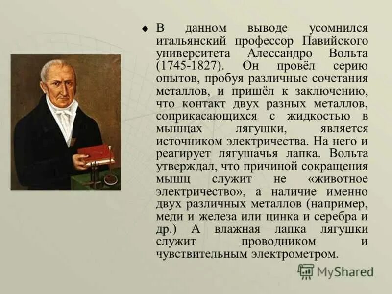 Было ученые пришли к выводу. Алессандро вольта изобретения. Алессандро вольта презентация. Итальянский профессор. Итальянский ученый Луиджи Феррари.