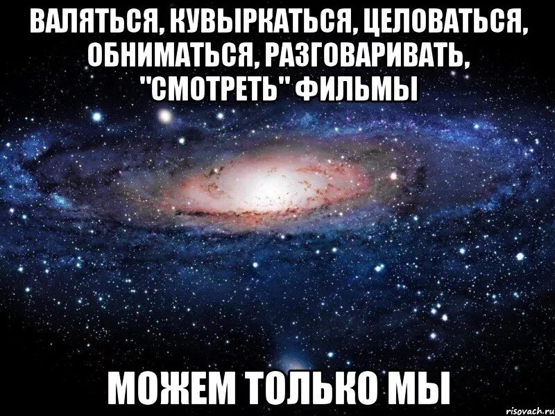 Хочу тебя целовать. Надпись давай поцелуемся. Поцелую тебя. Я тебя поцелую потом. Романтические приколы.