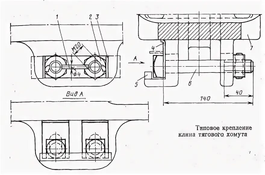 типовое крепление клина тягового хомута автосцепки. 002. клин тягового хомута 106. планка крепления клина тягового хомута ш 6 то 4. ш6то4 поглощающий аппарат клин тягового хомута.