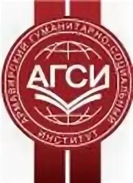 Армавирский православно-социальный институт. Агси армавир. Армавирский гуманитарно социальный институт. Армавирский гуманитарно социальный институт. Армавир вузы.