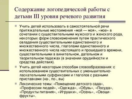 Употребляют в самостоятельной речи