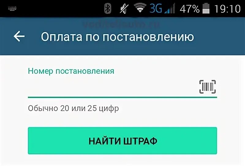 Как найти постановление приставов по номеру постановления. Как найти постановление приставов по номеру постановления