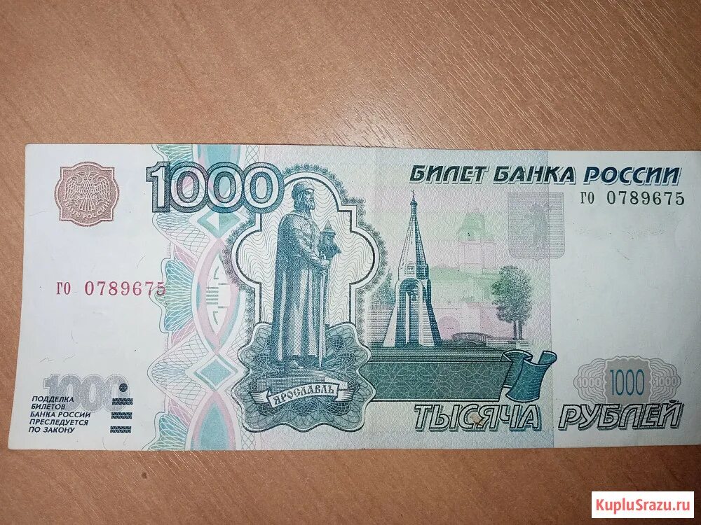 Кусок купюры. 1000 Рублей. Купюра 1000. Банкнота 1000 рублей. 1000 Купюра 1997 года.