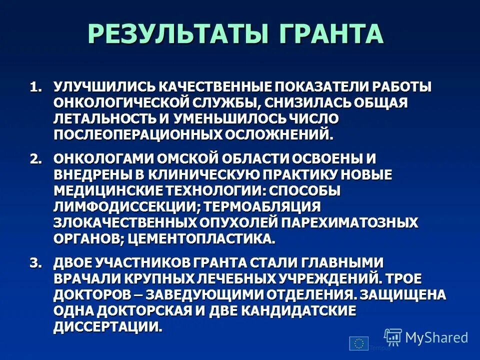 Результат гранты культура