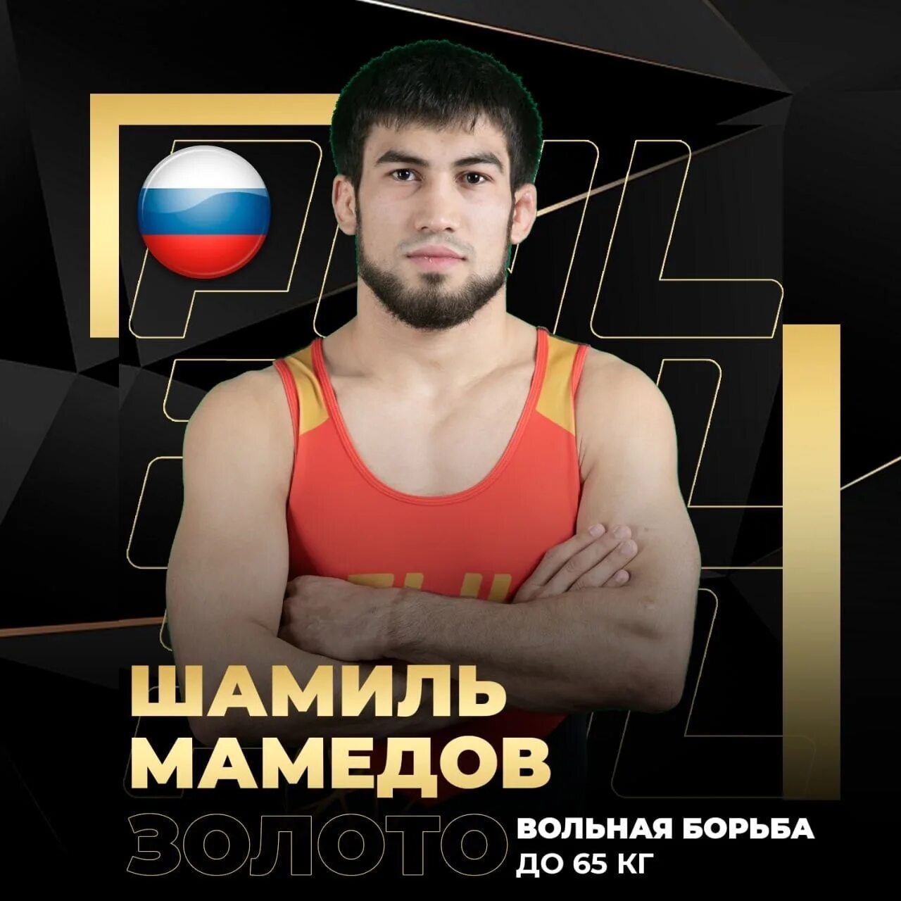 Мамедов вольная борьба. Усман шахгириев. Даурен куруглиев борец. Тренер абасгаджи магомедов. Мамедов вольная борьба.
