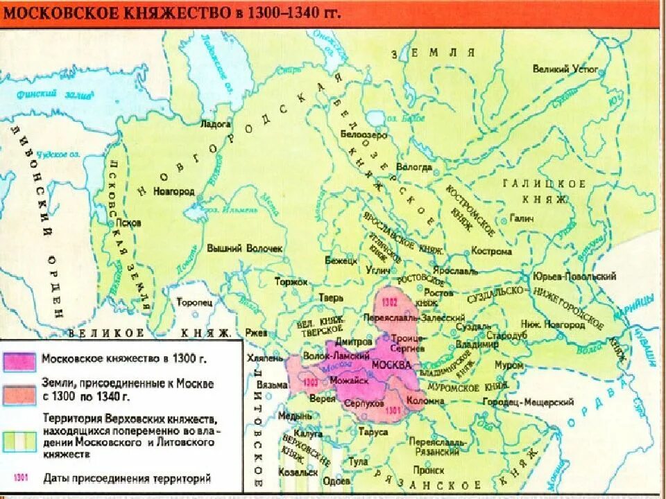 Карта россии в начале 15 века. Московское княжество карта 13 век. Московское княжество 1300-1340 карта. Московское княжество 14 век. Московское княжество при Иване Калите карта.