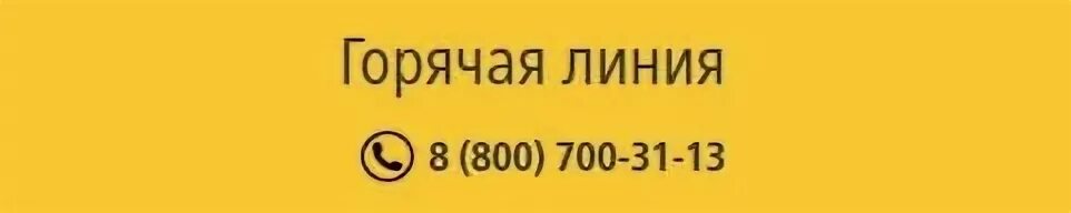 Мострансавто телефон горячей. Мострансавто горячая линия. Мострансавто логотип. Горячая линия Мособлтранс. Горячая линия Мострансавто Московская область.