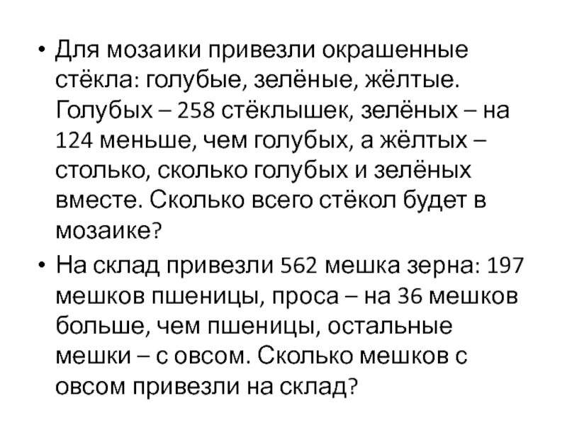 В один магазин привезли 24 мешка. В один магазин привезли 24 мешка картофеля. Привезли 40 мешков по 5 кг картофеля. В магазин привезли 560 мешков картофеля по 70 килограмм в каждом.