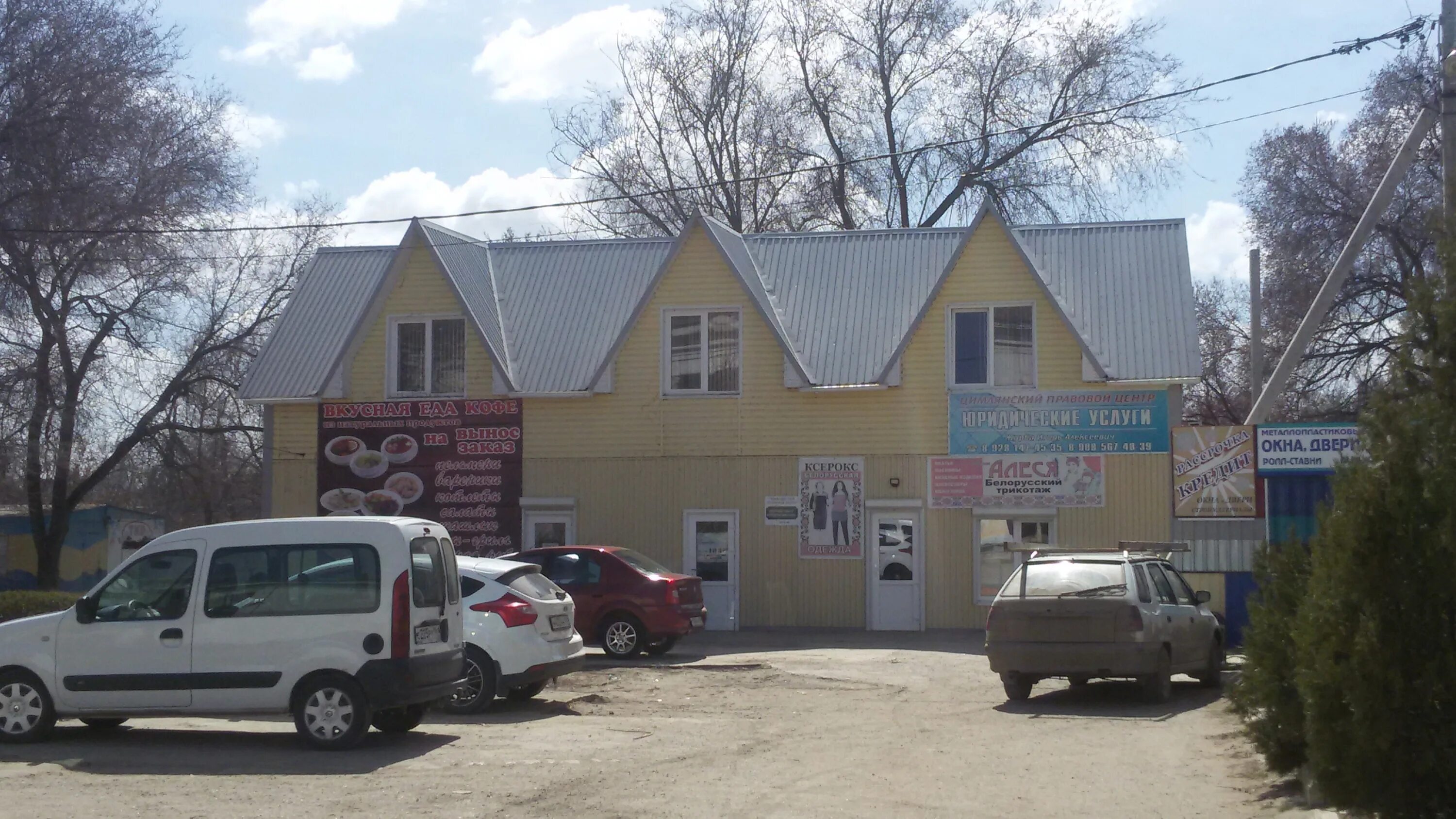 цимлянск ул ленина. администрация цимлянск фото. стоматология цимлянск. аптека апрель цимлянск. цимлянск ул ленина.