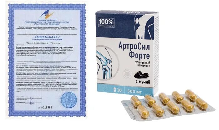 Суставов форте инструкция. Артросил. артросил лекарство для суставов. артросил форте усиленный комплекс. артросил состав.