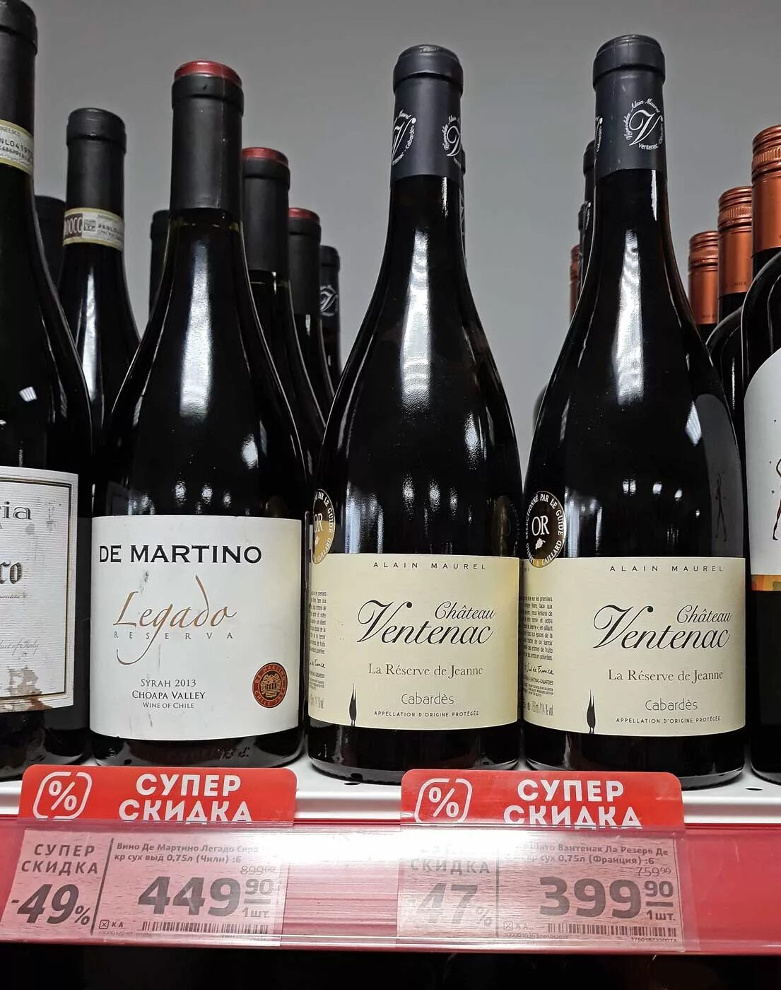 Какое вино в магните хорошее. Ventenac вино. chateau ventenac вино. вино французское в магните. французские вина в магните.