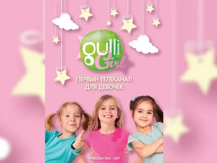 Gulli girl