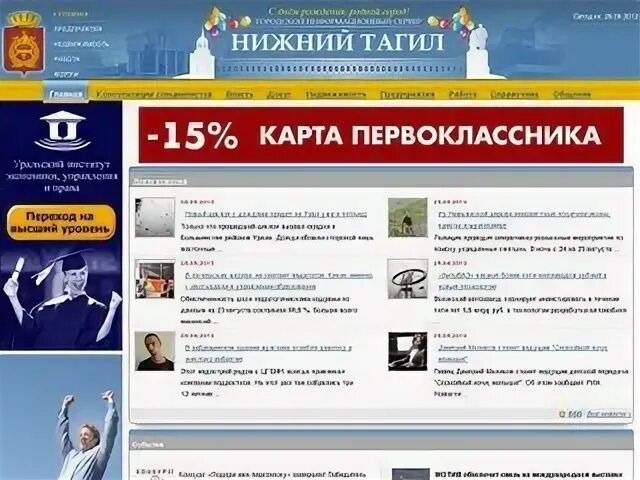 Сети тагила нижний тагил