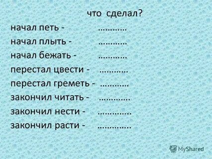 Спряжение слова вырасти