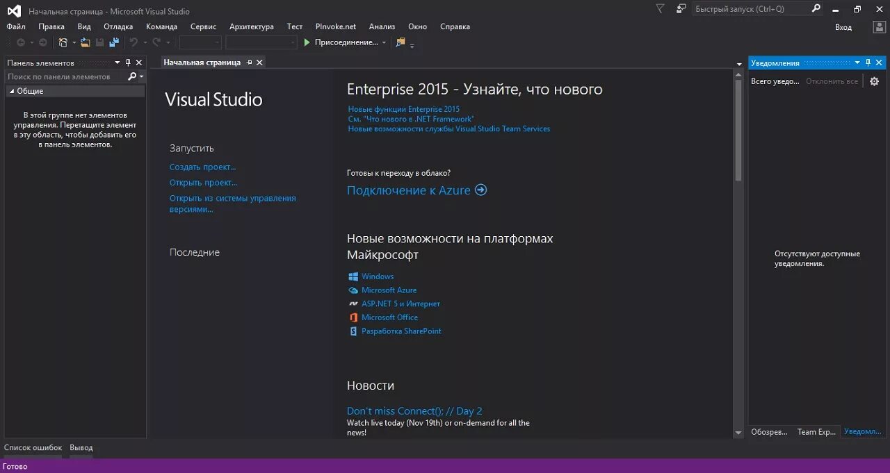 Net studio c. Microsoft Visual Studio Интерфейс. Среда разработки Microsoft Visual Studio. Microsoft Visual Studio 2022 Интерфейс. Интерфейс среды разработки Visual Studio.