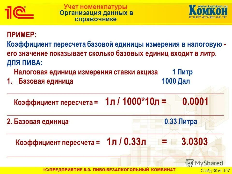 базовая зарплата это. вывеска магазина с режимом работы. ставка преподавателя. базовая 1 часы работы. название дисциплины.