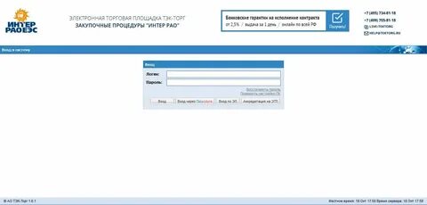 тек торговая площадка роснефть