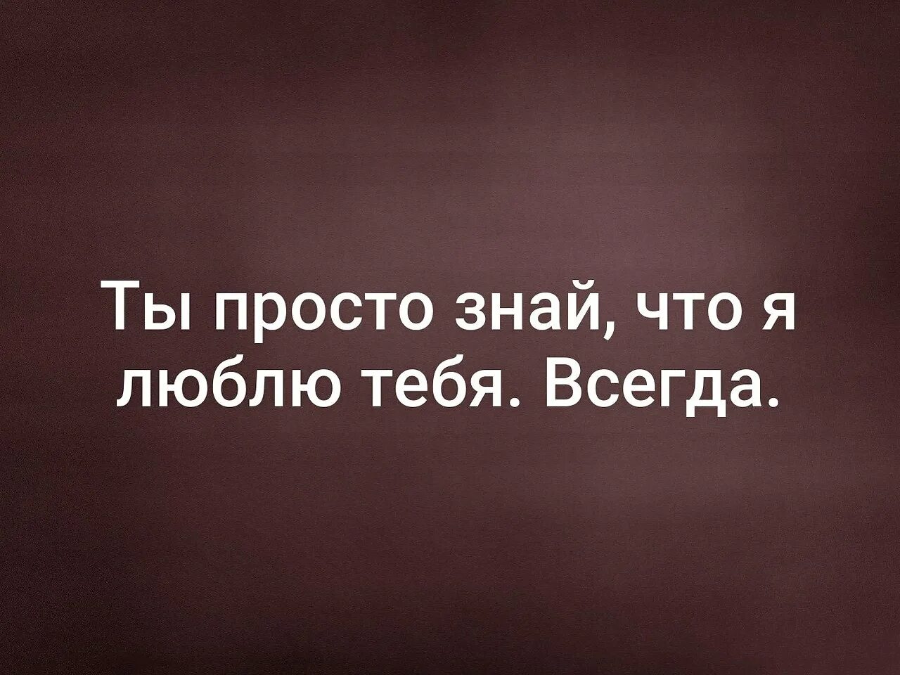 А я знаю что ты мне понравишься