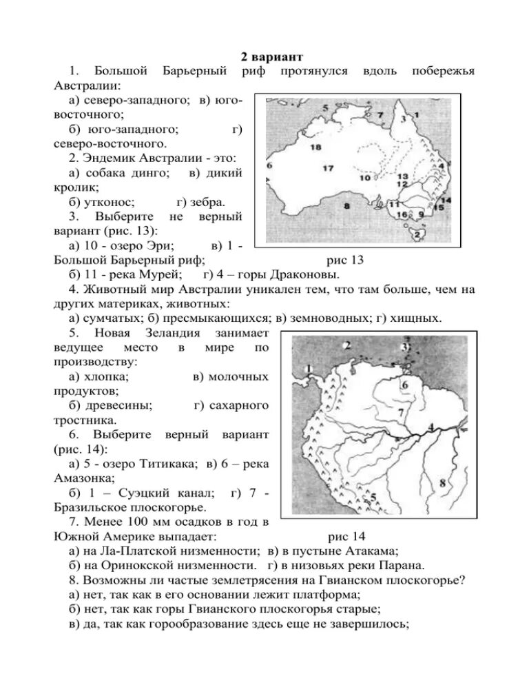 География 7 класс тест по теме африка. Тест Южная Америка 7 класс географическая номенклатура по географии. Контрольная работа по географии 7 класс материки с ответами. Зачет по географии 7 класс Северная Америка. Контрольная работа по теме Америка 7 класс с ответами.