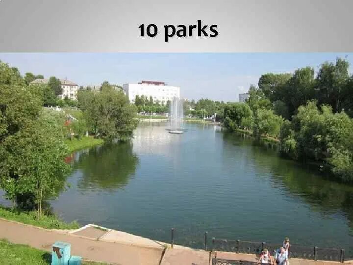 Голодницкий пруд кстинино. Пруд у цирка киров. Парк у цирка киров. Парк кирова у пруда. Ждановский пруд домодедово.