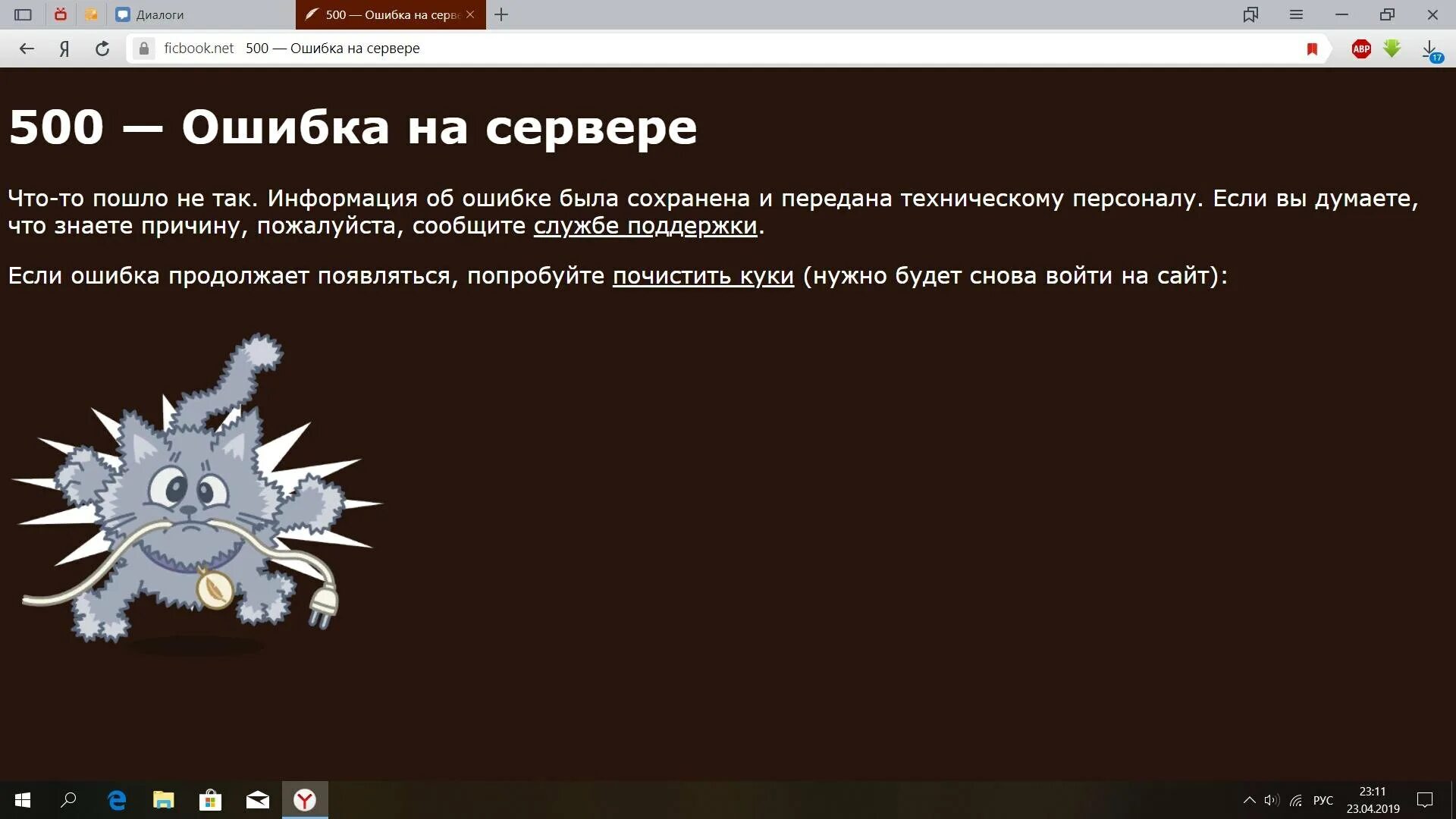 Раздражать ошибка. Раздражать ошибка
