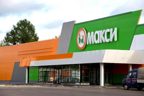 Макси киров