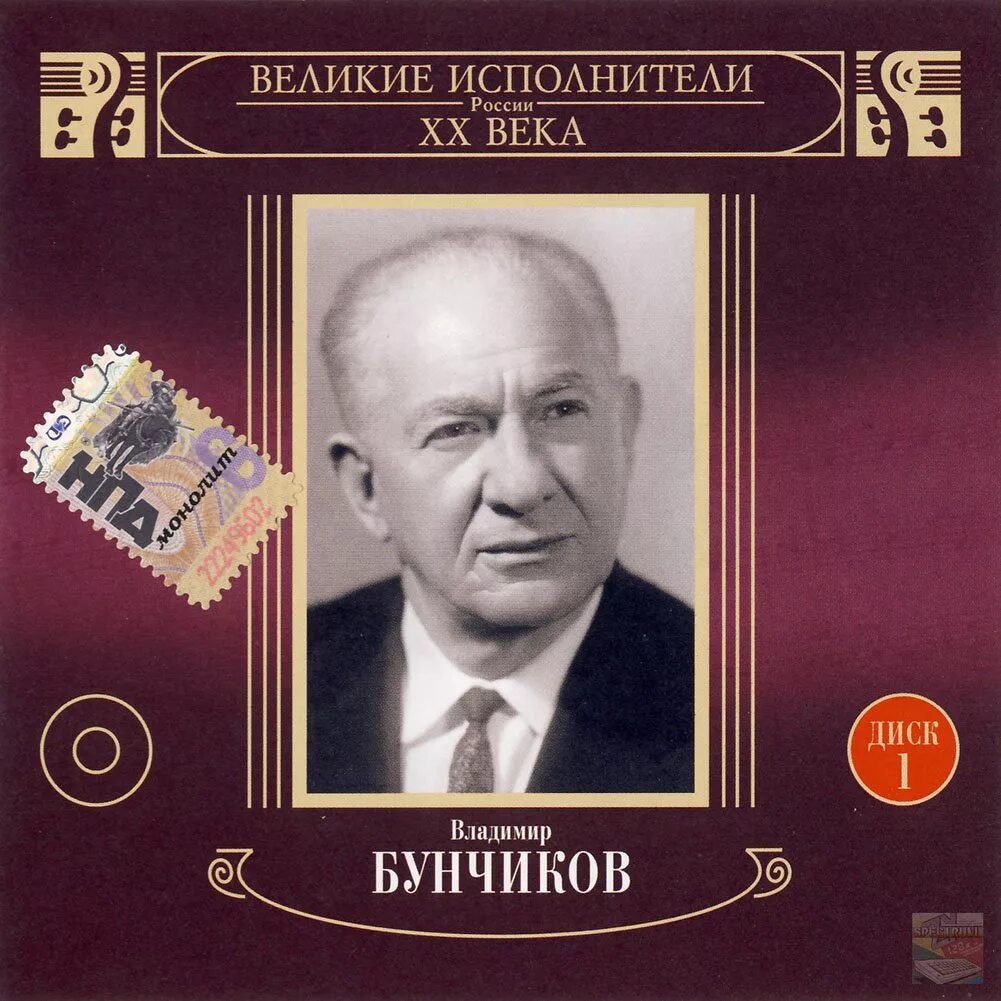 Великие исполнители. Русские композиторы классики. Великие российские песни. Великие российские песни. Великие российские песни.