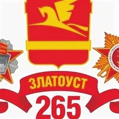 268 лет