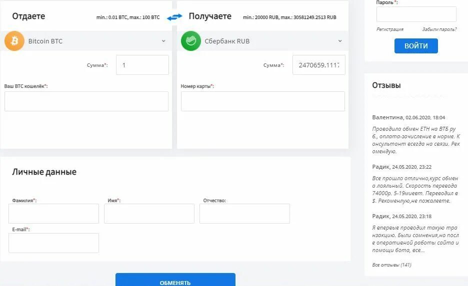 Ехмо. Перевод с кодом 96. Номер payeer. Обменять перевести. Платежный шаблон в payeer.