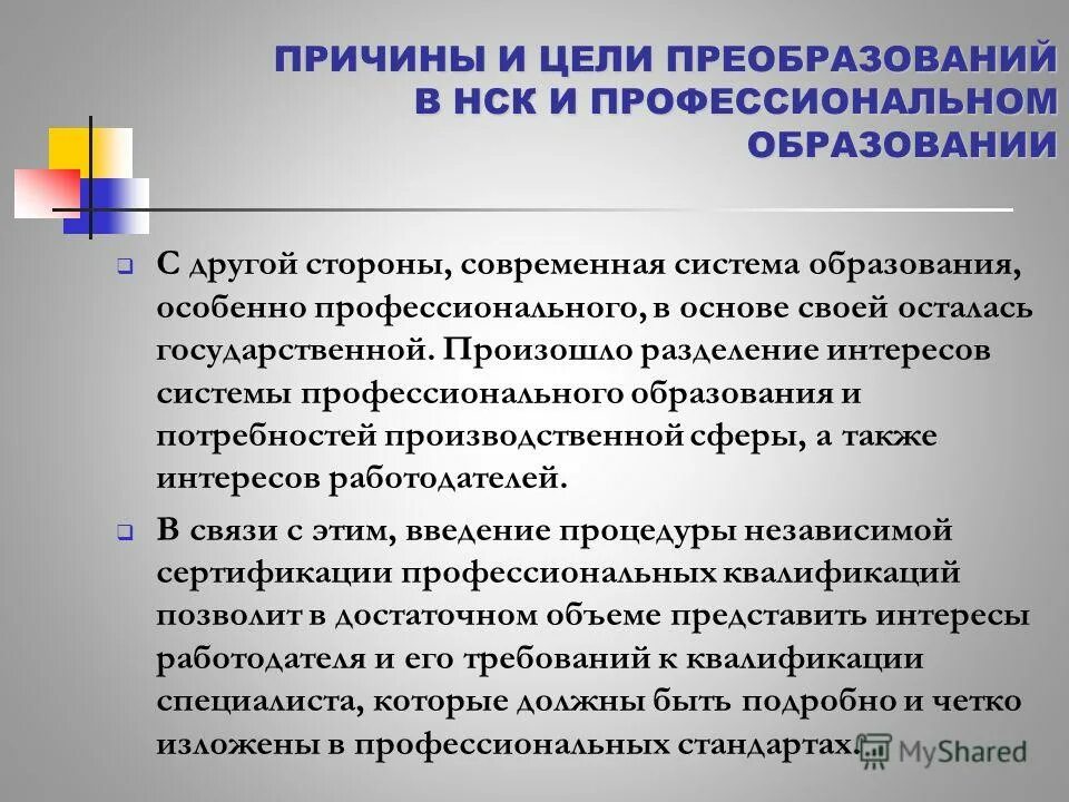 цели преобразования текста. цель труда классы профессий. классы профессий гностические. преобразующая цель. изыскательские профессии цель труда.