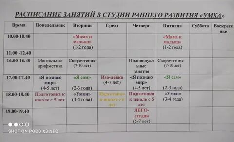 Расписание тесна ступино