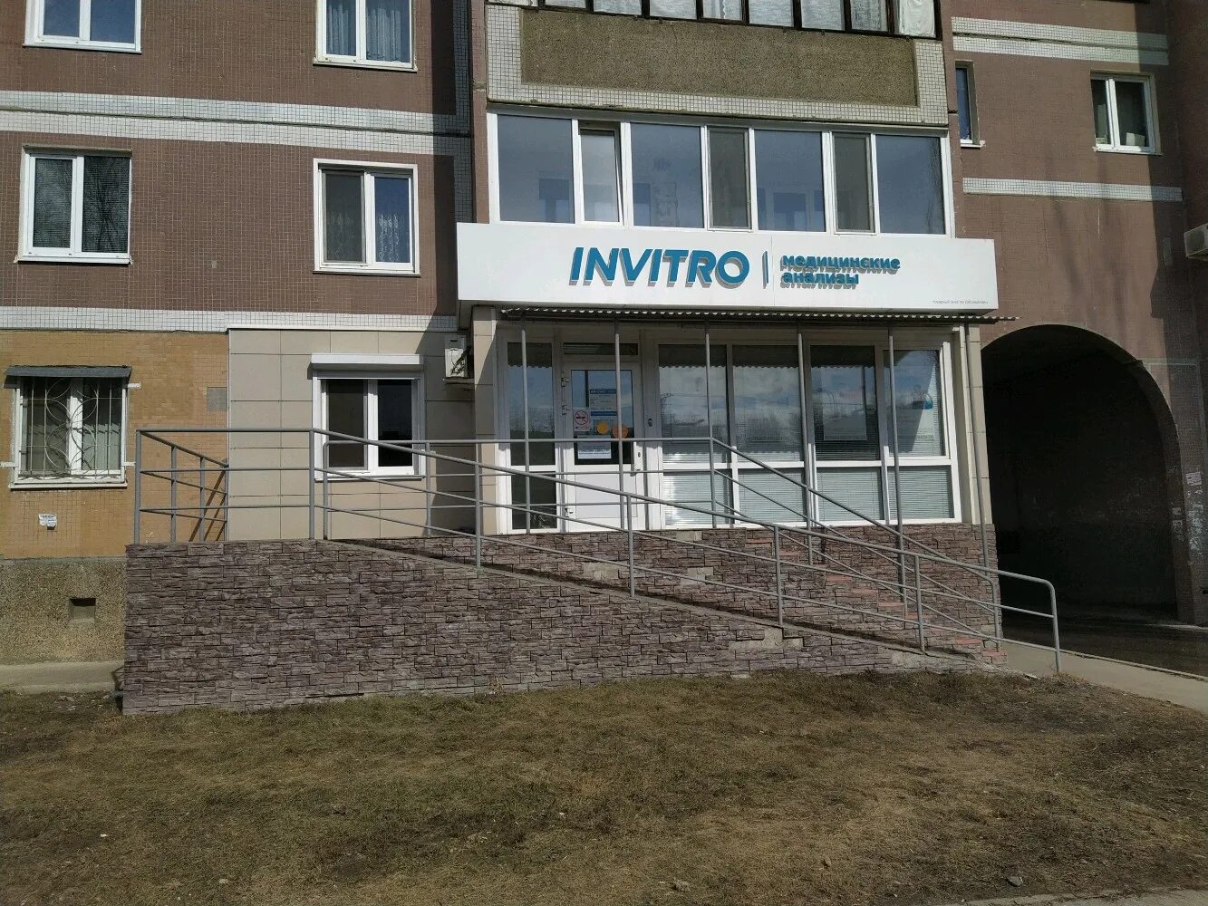 INVITRO, medical laboratory, City of Kazan, Daurskaya ulitsa, 25 - Yandex Maps