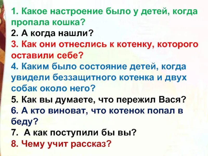 Что делал котенок в рассказе живая. Рассказ про кошку. Толстого. Синквейн на тему котенок. Живая шляпа котенок васька.