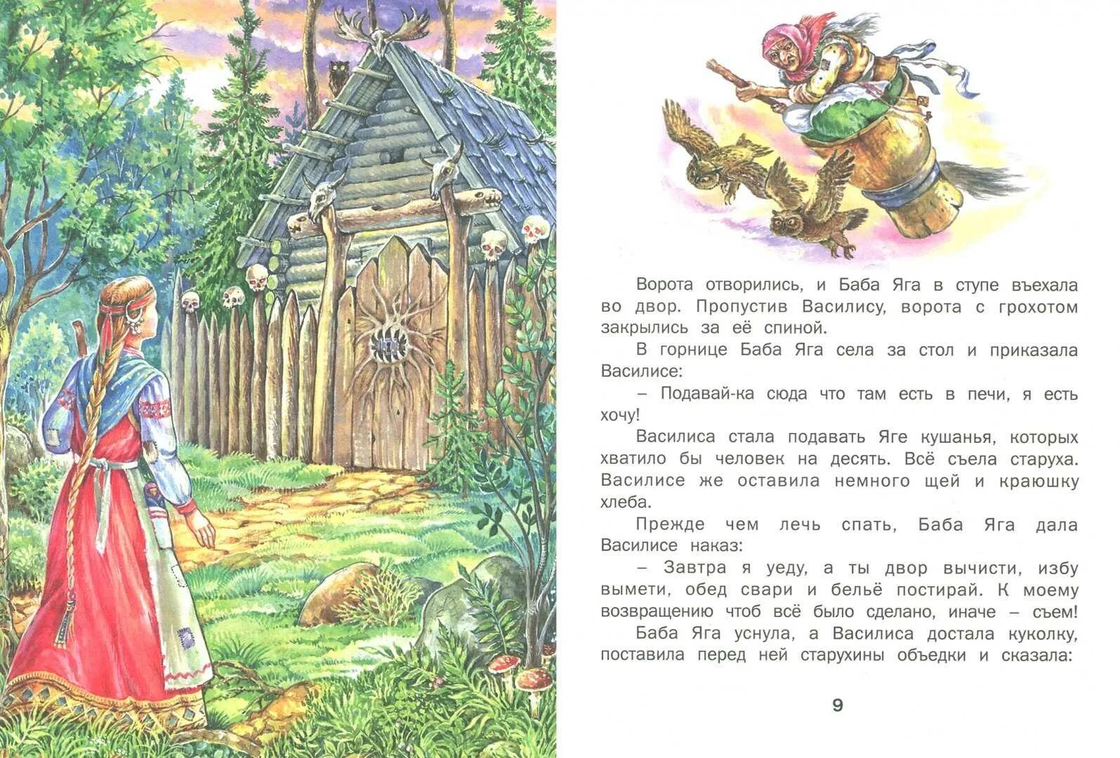 Баба яга сказка читать. Сказки бабы яги. Сказки бабы яги книга. Сказки для детей баба Яга. Сказка про бабу Ягу читать.