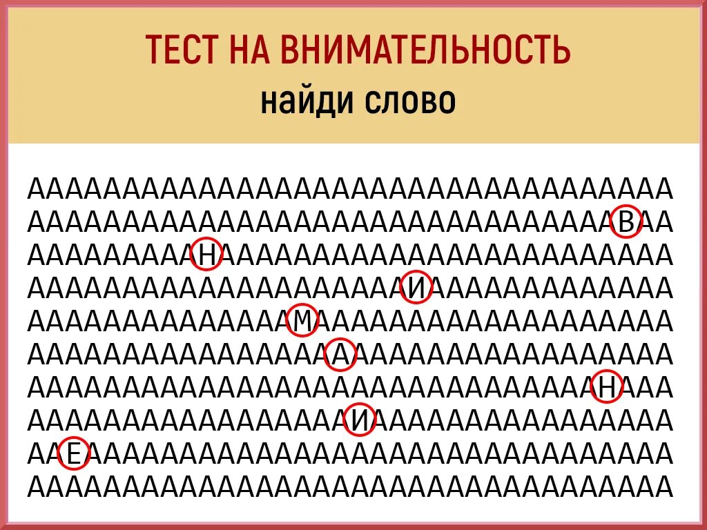 Найти психологический тест