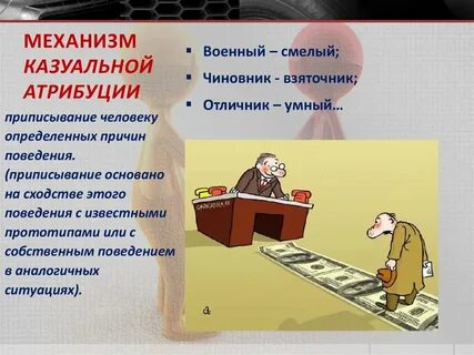 Причина поступка 5 букв