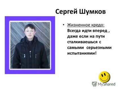 Ваше кредо