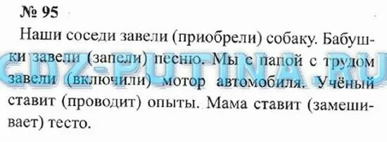 Стр 101 упр 2. Русский язык 3 класс часть 1 упражнение 171. русский язык 3 класс 2 часть стр 101. русский язык 3 класс 1часть номер 171. русский язык 3 класс 2 часть упражнение 171.