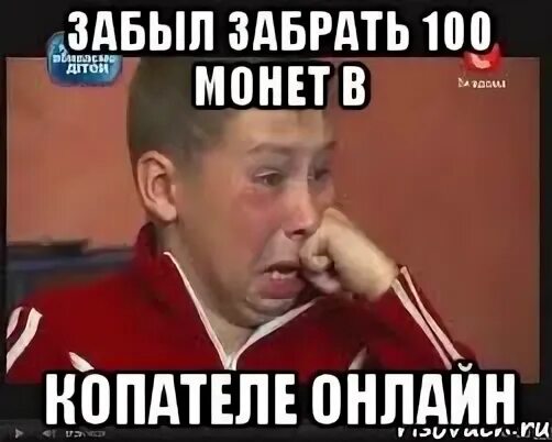 Не забудьте забрать