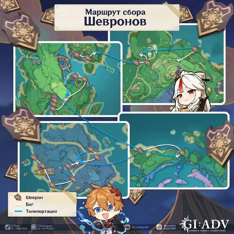 Путь сбора оникабуто. Маршрут сбора. Личинка песчаного жировика маршрут. Скарабей в genshin impact. Цинсинь геншин.