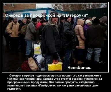 Вся страна в этой очереди