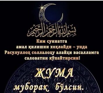 Ассалам ва баракату