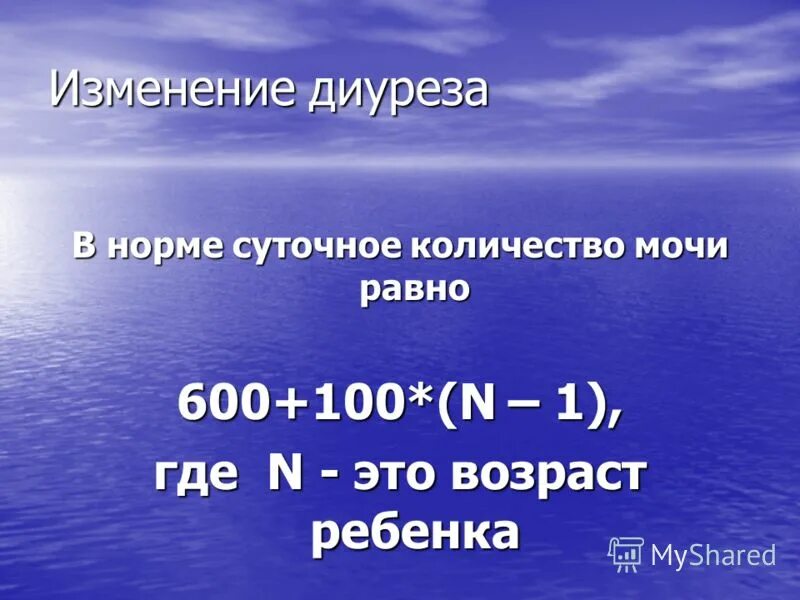 Изменение количества мочи