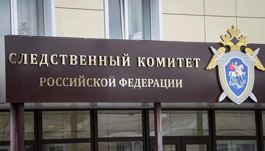 Следственный. Следственный. Следственный комитет р. Следственный комитет (ск рф). Следственный комитет р.