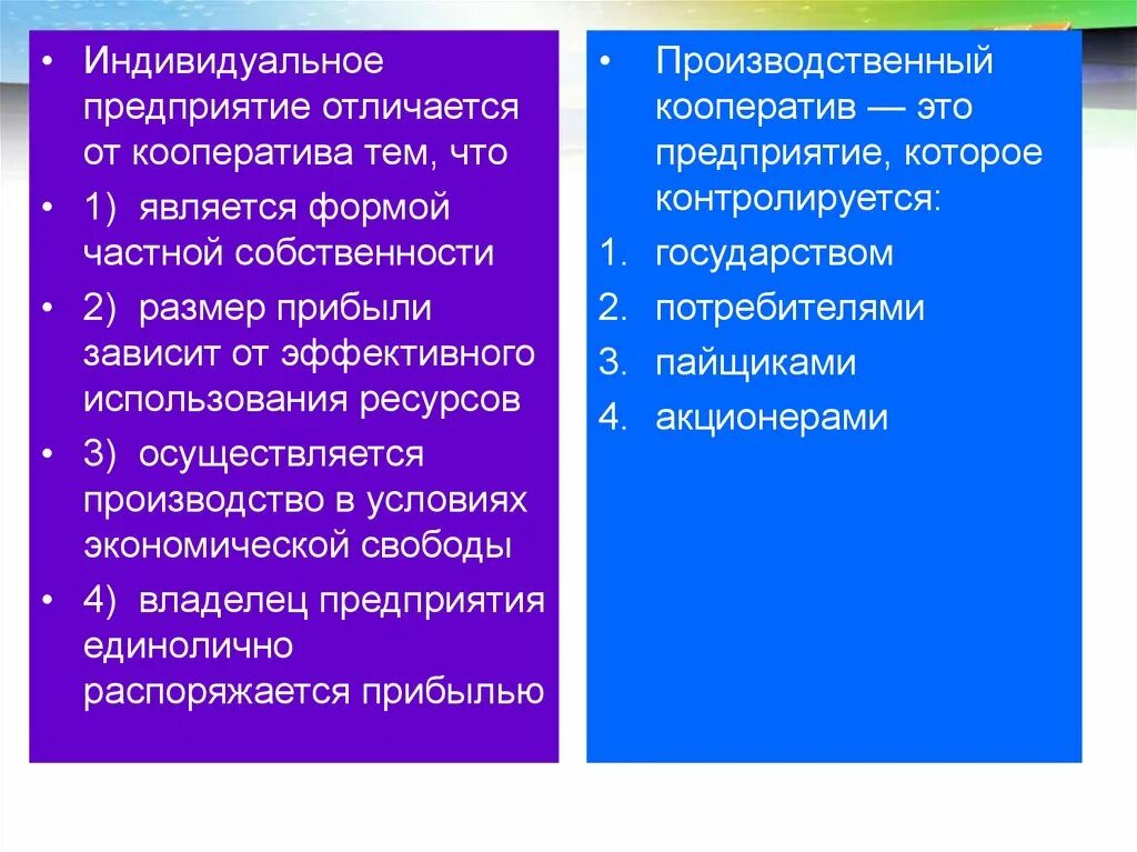 Различия и п и в п. Отличие фирмы от предприятия. Отличие фирмы от организации. Фирма и предприятие разница. Фирма от предприятия отличается.