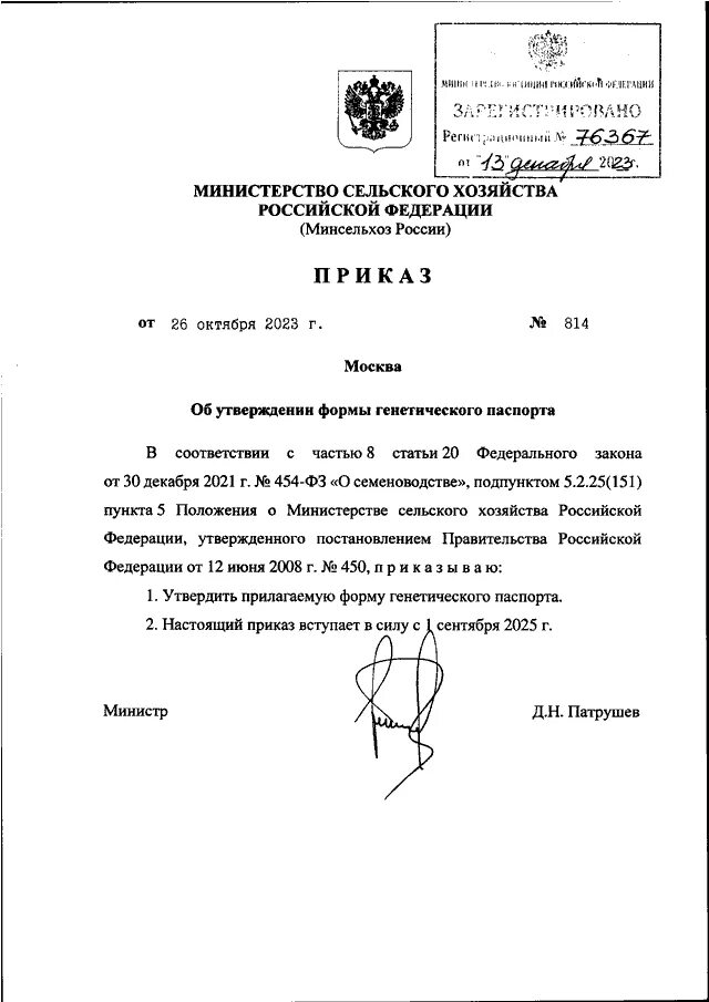 Приказ об установлении запрета рыболовства. Приказ об установлении запрета рыболовства. Приказ об установлении запрета рыболовства. Приказ об установлении запрета рыболовства. Фз о рыболовстве и сохранении водных биологических ресурсов.