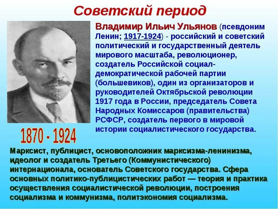 Деятельность Ленина в 1917. Политические деятели 1917.
