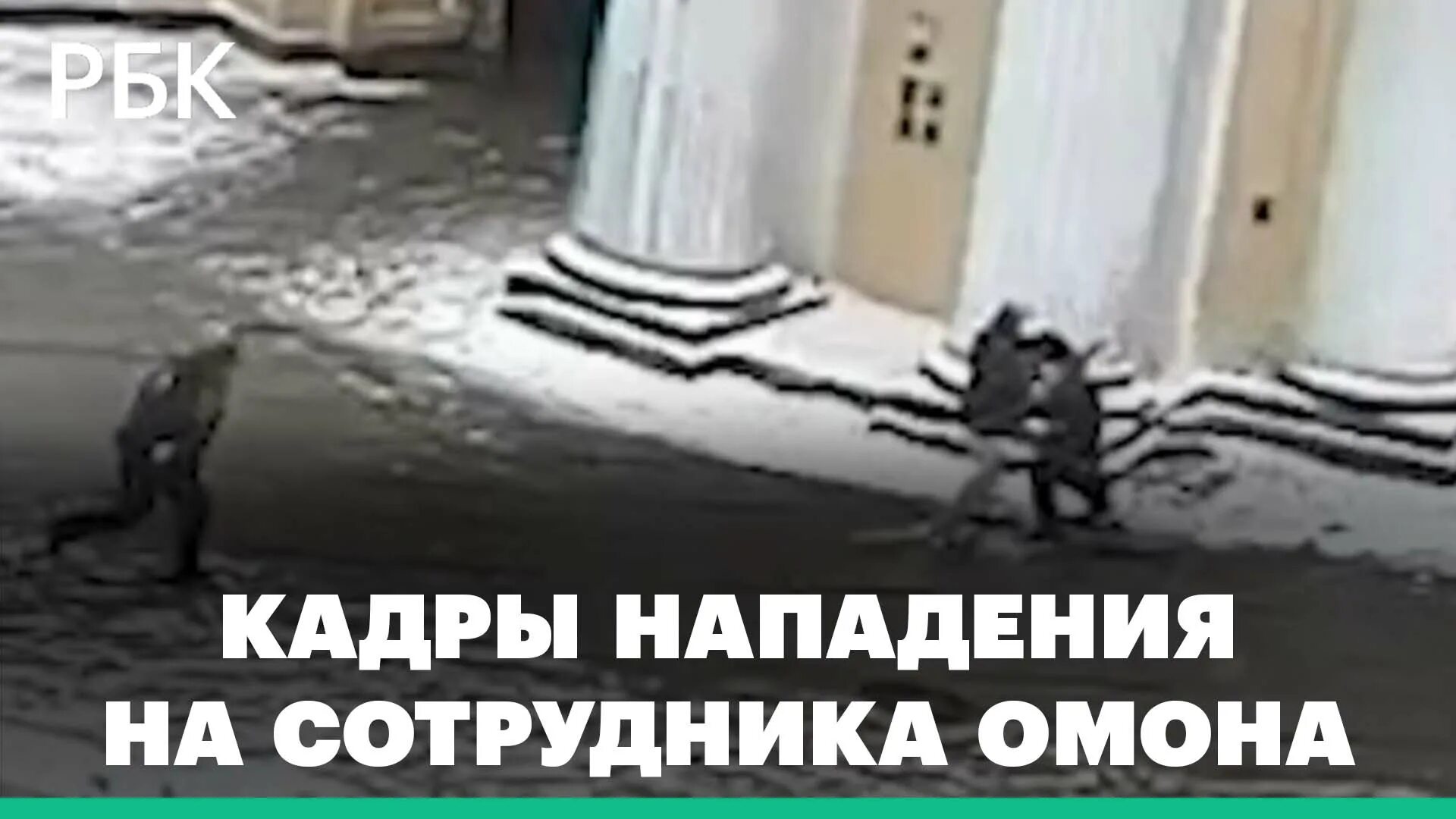 В Петербурге напали на сотрудника ОМОНА. Напал на сотрудника ОМОН. Нападение на сотрудника ОМОНА СПБ. Нападение на сотрудника полиции в СПБ.