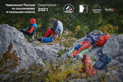 Альпинисты в первый день 1400