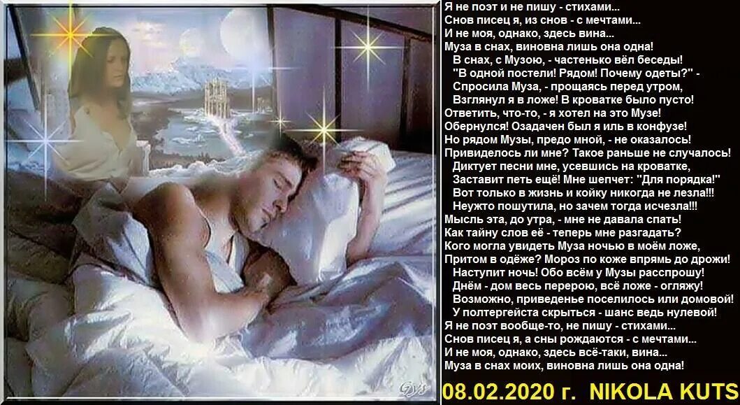 Несбывшиеся мечты стихотворение. Александр иванович одоевский (1802-1839). Сон поэта стих. Стих лермонтова сон. Мой сон стихотворение.